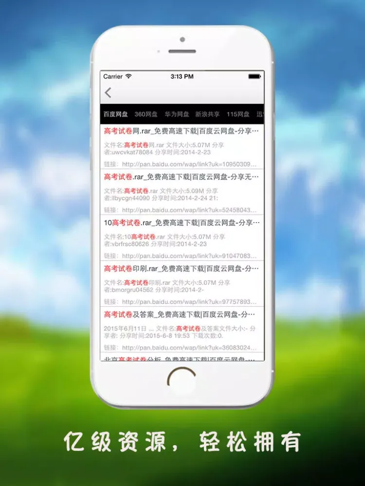 Capturas de tela do 神牛搜搜 - 亿级云盘资源等你搜索 iPad 
