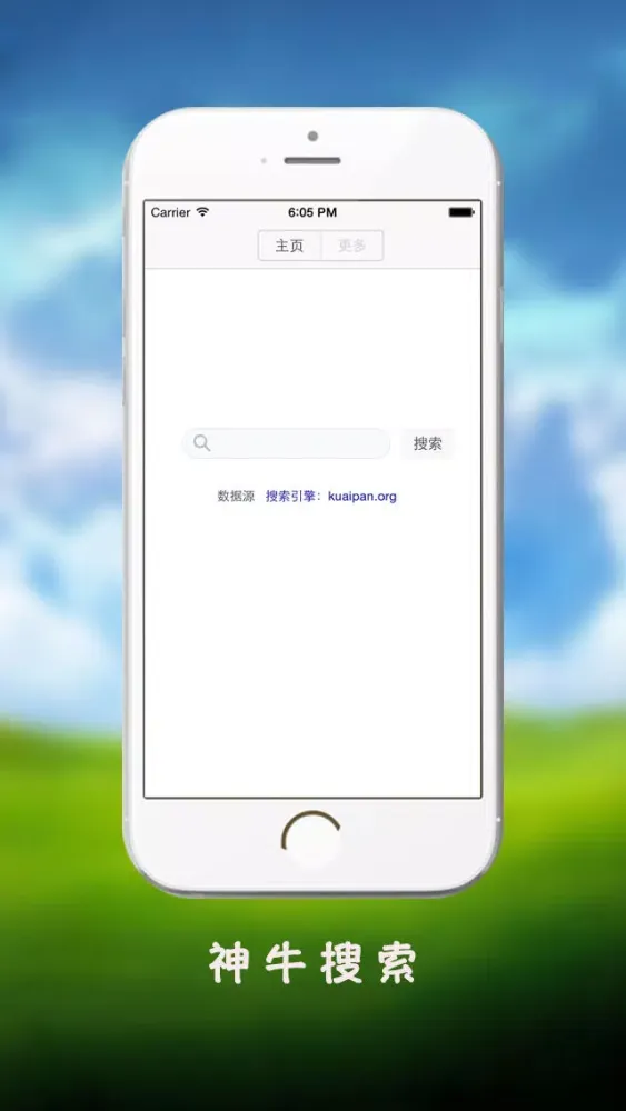 Capturas de tela do 神牛搜搜 - 亿级云盘资源等你搜索