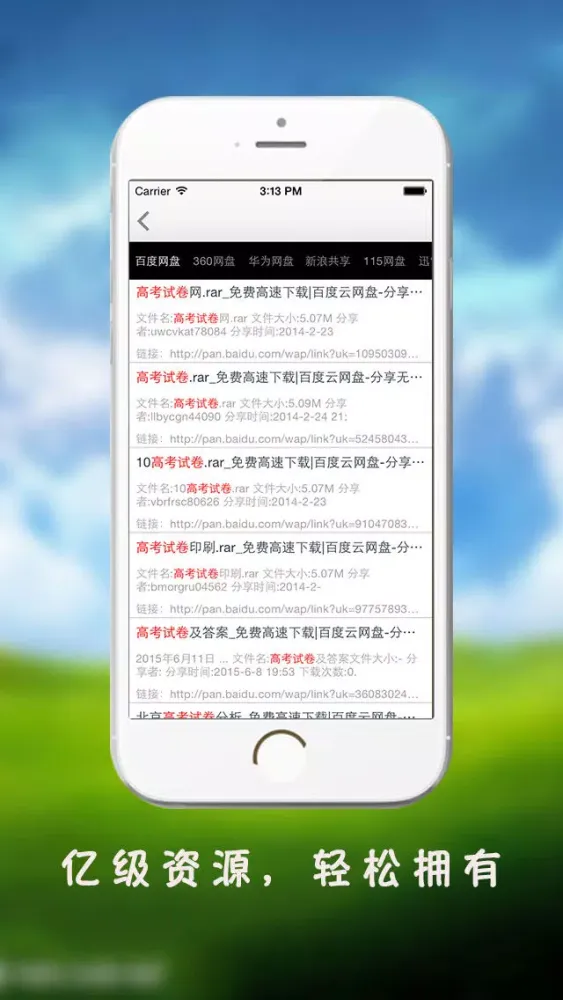 Capturas de tela do 神牛搜搜 - 亿级云盘资源等你搜索