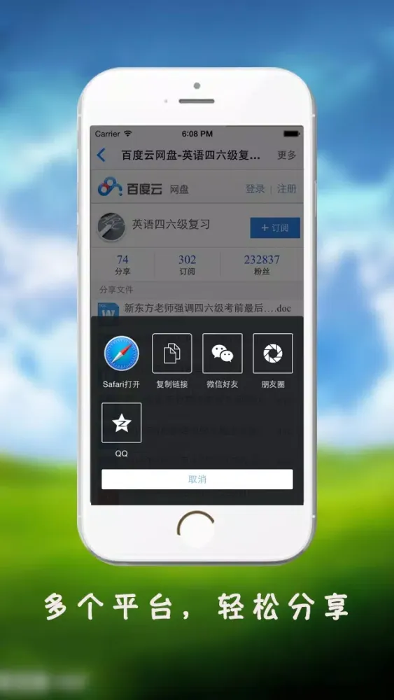 Capturas de tela do 神牛搜搜 - 亿级云盘资源等你搜索