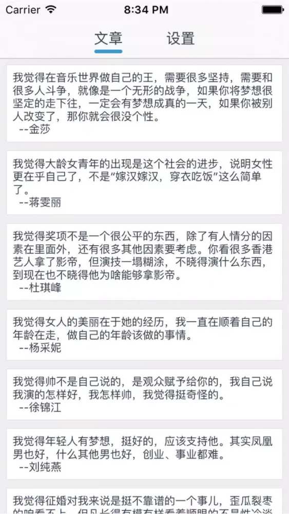 Tangkapan skrin 语录 - 流行语录全套收录