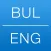 Dictionary Bulgarian English