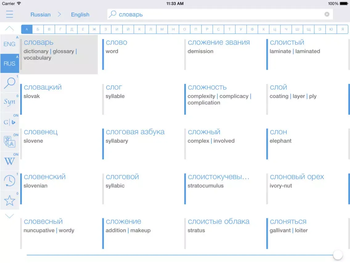 Dictionary Russian English iPad  Screenshots