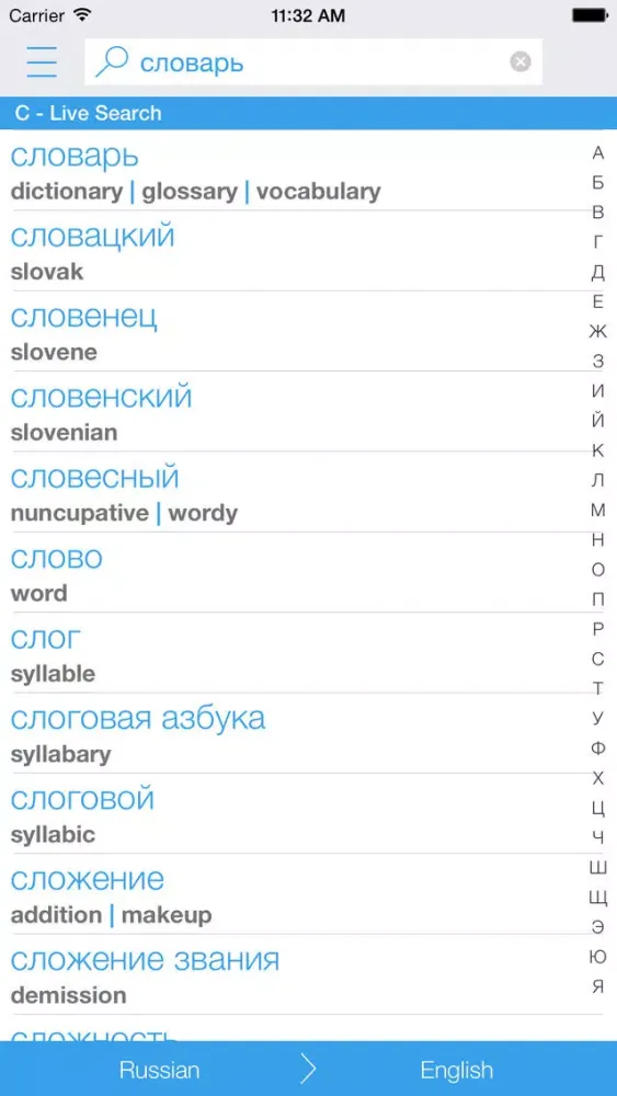 Dictionary Russian English Screenshots