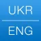 Dictionary Ukrainian English