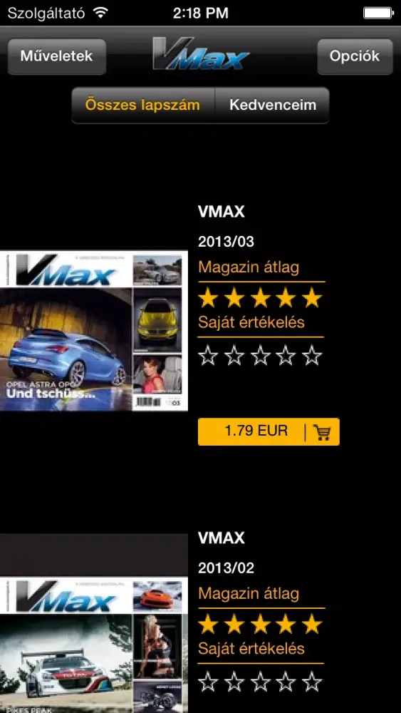 ภาพหน้าจอของ VMAX