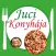 Juci Konyhája