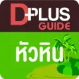 Huahin D+Plus Guide Huahin D+Plus Guide
