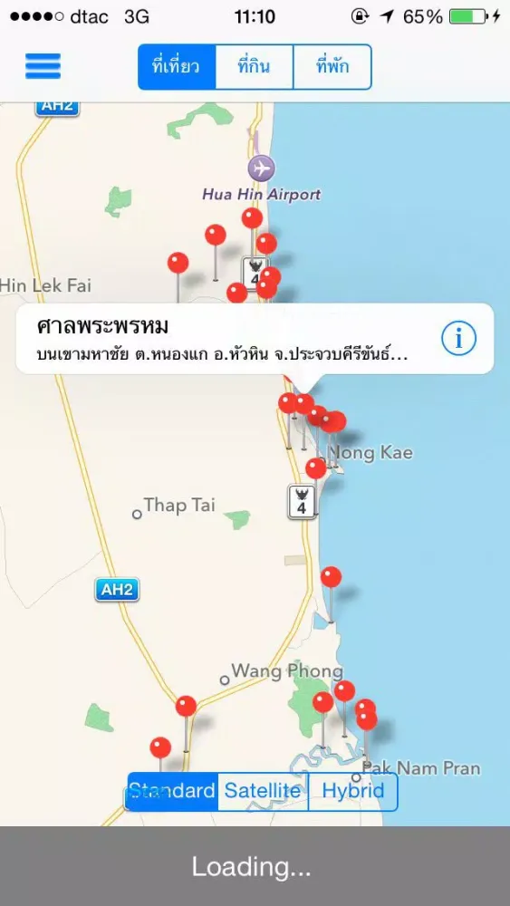 Huahin D+Plus Guide应用截图