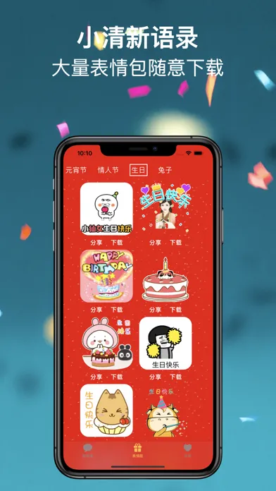 Capturas de tela do 龙年祝福语-2024春节短信拜年生日祝福心情签名每日情感日记