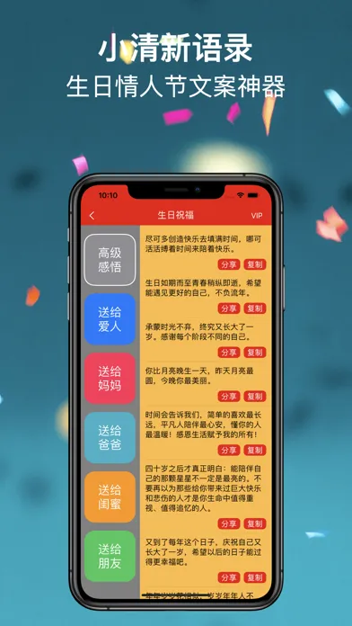 Capturas de tela do 龙年祝福语-2024春节短信拜年生日祝福心情签名每日情感日记
