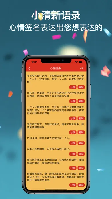 Capturas de tela do 龙年祝福语-2024春节短信拜年生日祝福心情签名每日情感日记