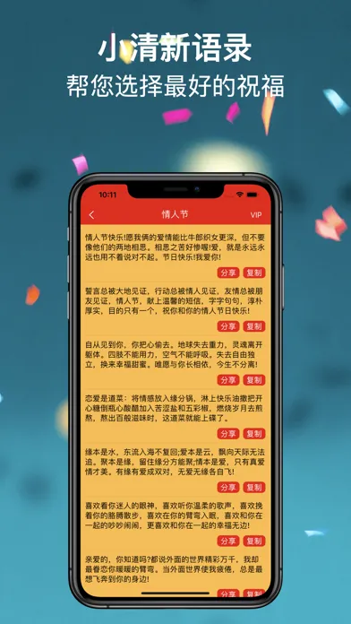Capturas de tela do 龙年祝福语-2024春节短信拜年生日祝福心情签名每日情感日记
