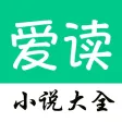 爱读小说大全 - 看小说大全必备