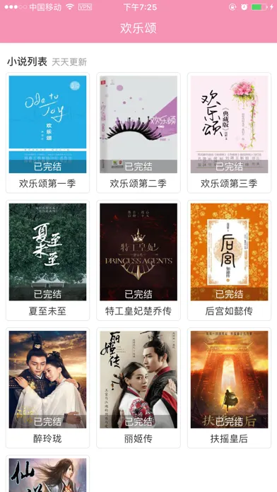 Captures d'écran de 爱读小说大全 - 看小说大全必备