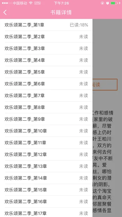 Captures d'écran de 爱读小说大全 - 看小说大全必备