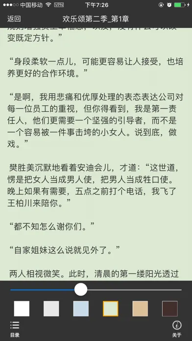 Captures d'écran de 爱读小说大全 - 看小说大全必备