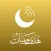 هدى وبينات