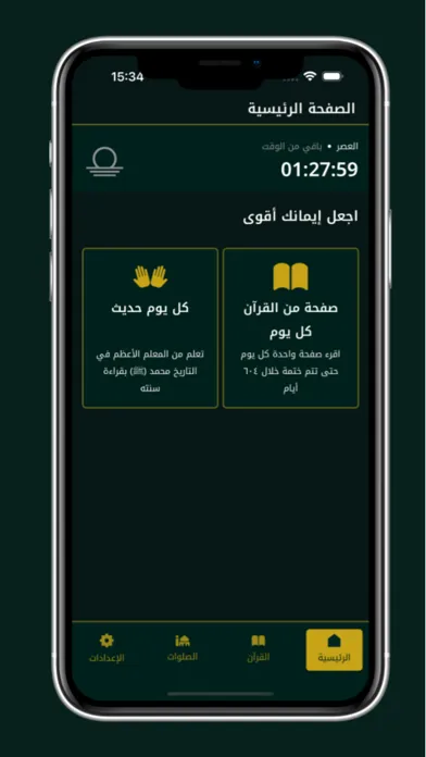 Скриншоты Hudann Lilmutaqin-هدى للمتقين