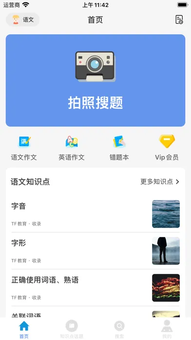 高中刷题必备-答案解析与知识点梳理 스크린샷