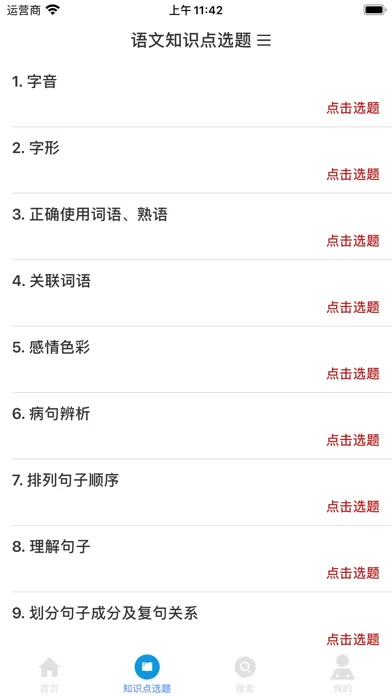 高中刷题必备-答案解析与知识点梳理 스크린샷