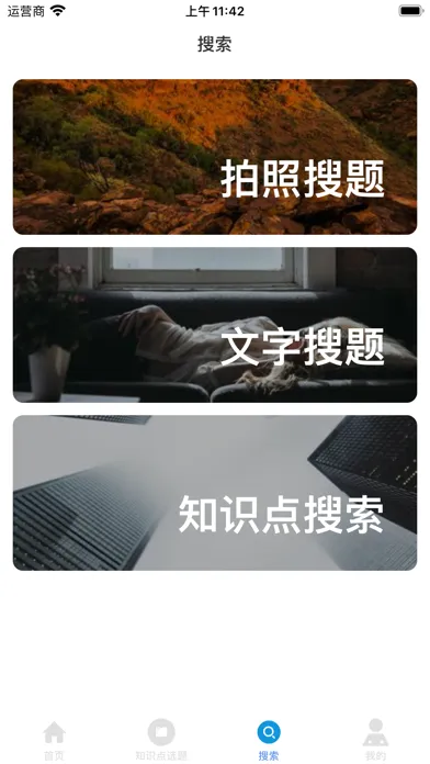 高中刷题必备-答案解析与知识点梳理 스크린샷