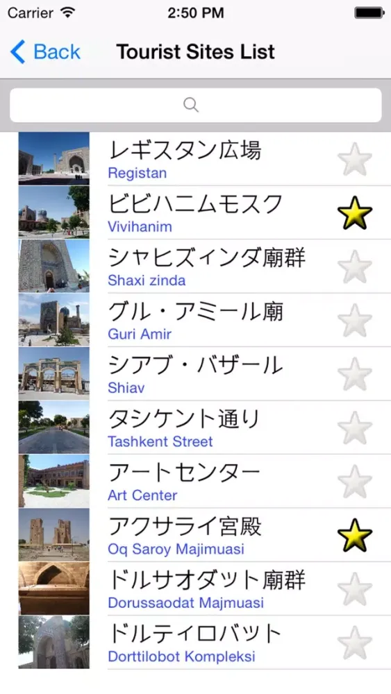 صور うずまっぷ（ウズベキスタン観光ガイドアプリ/Uzbekistan Guide App）