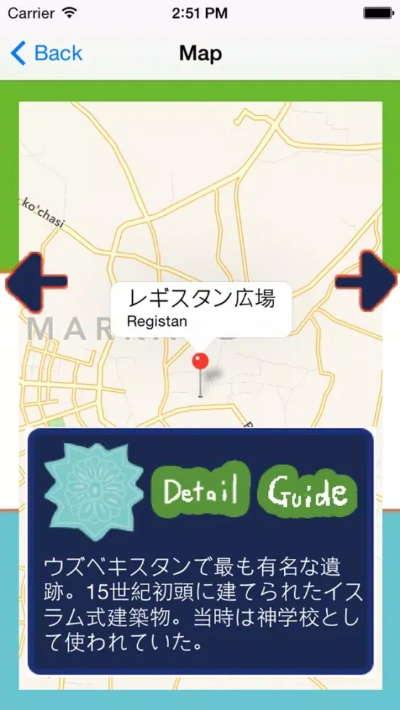 صور うずまっぷ（ウズベキスタン観光ガイドアプリ/Uzbekistan Guide App）