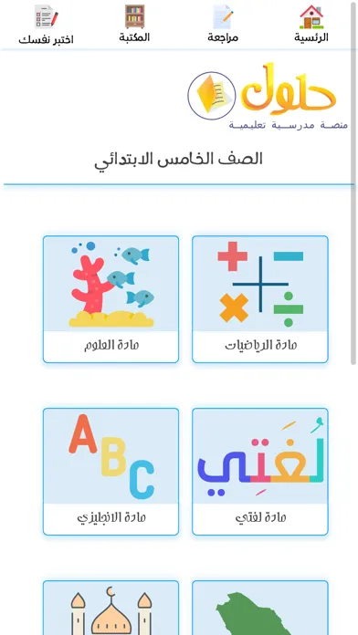 Скриншоты حلول