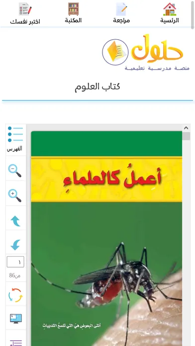 Скриншоты حلول