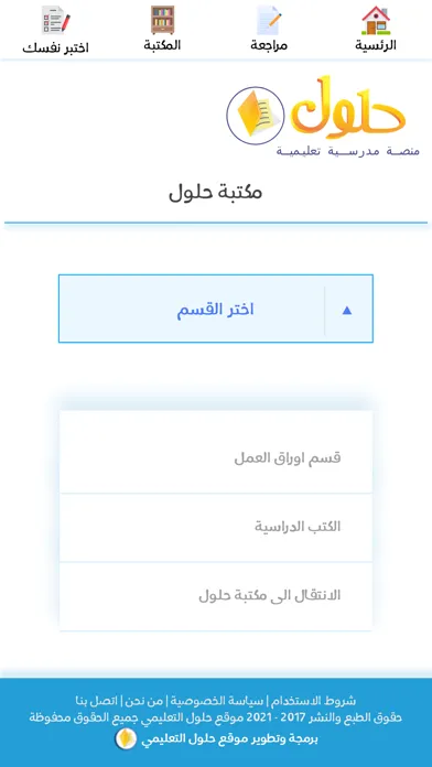 Скриншоты حلول