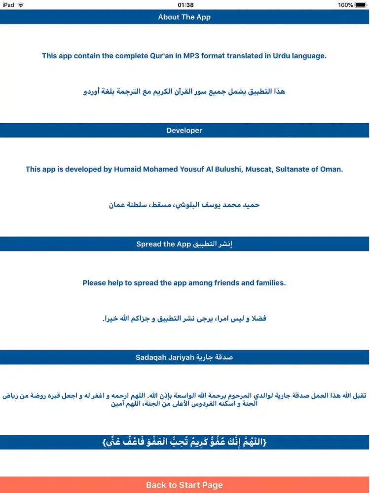 Capturas de pantalla de Quran With Urdu Translation iPad 