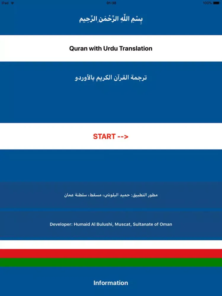Capturas de pantalla de Quran With Urdu Translation iPad 