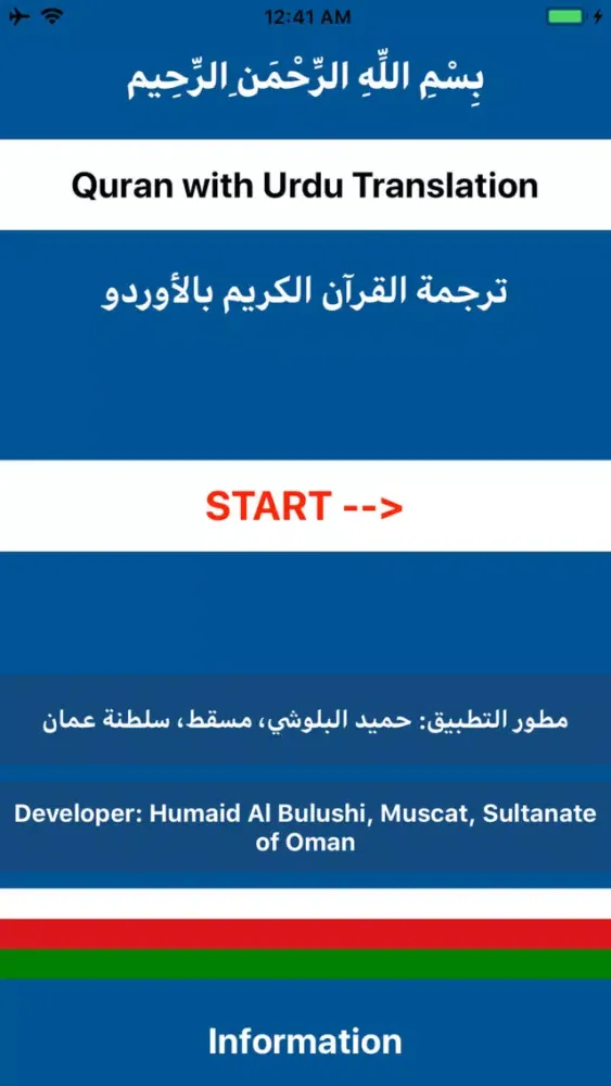 Capturas de pantalla de Quran With Urdu Translation