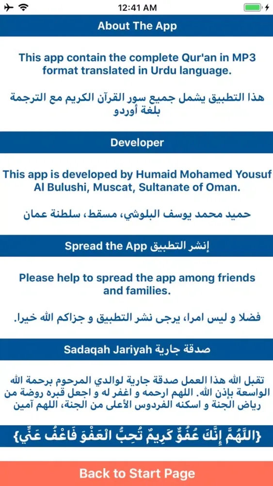 Capturas de pantalla de Quran With Urdu Translation