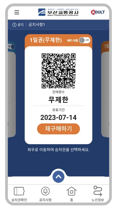 부산도시철도 - Busan Subway Ekran Görüntüleri