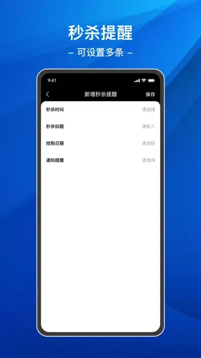 Скриншоты 悬浮时钟&连点器-抢购秒杀神器,自动点击助手