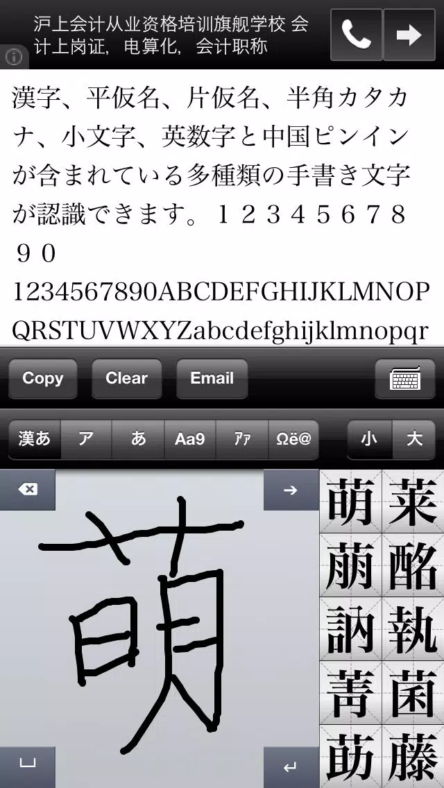Screenshot di 手書き日本語Lite | Hand Writing Japanese Lite