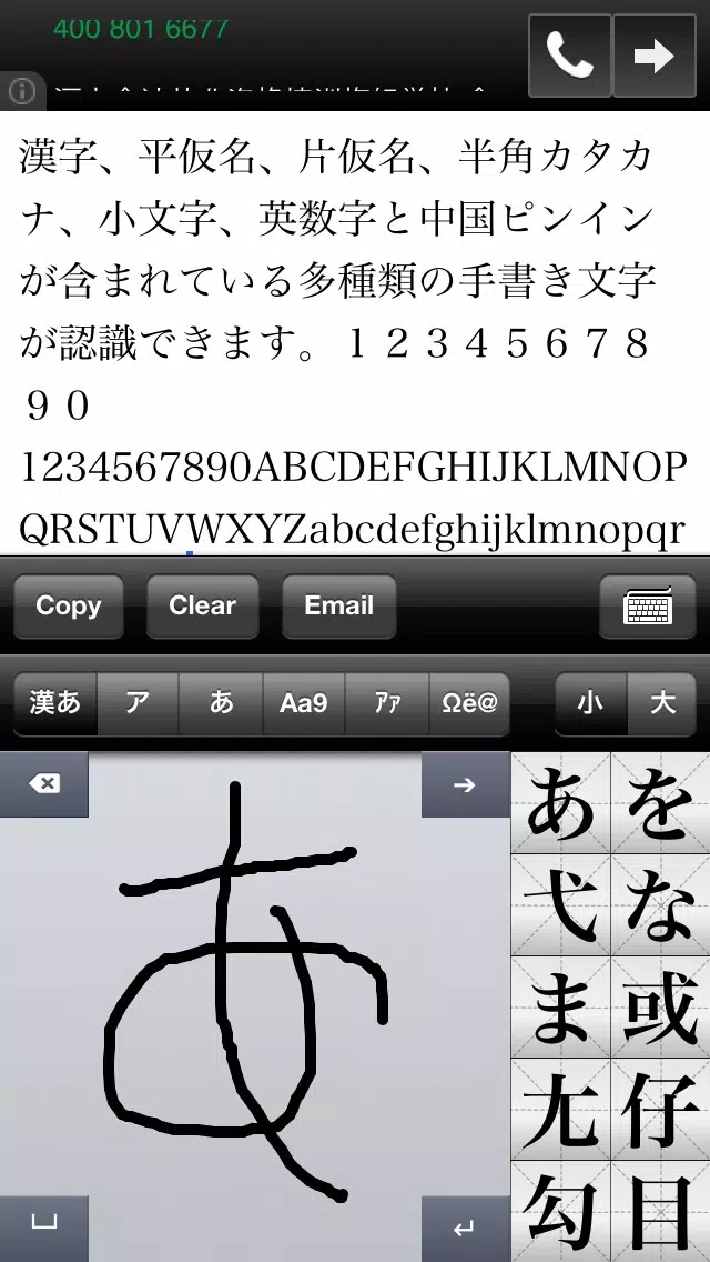 Screenshot di 手書き日本語Lite | Hand Writing Japanese Lite