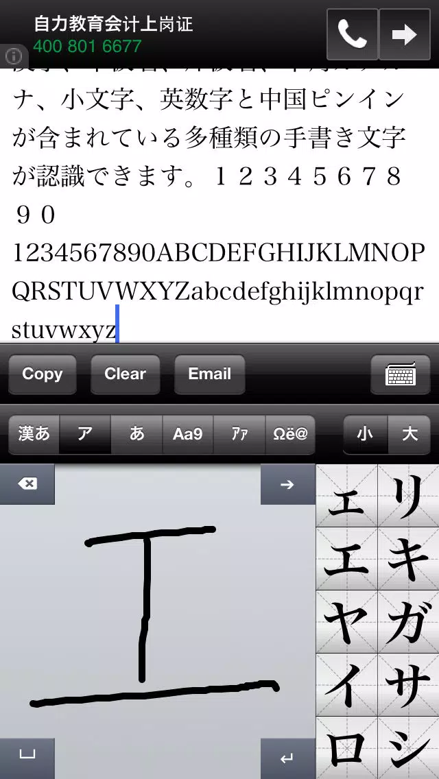 Screenshot di 手書き日本語Lite | Hand Writing Japanese Lite