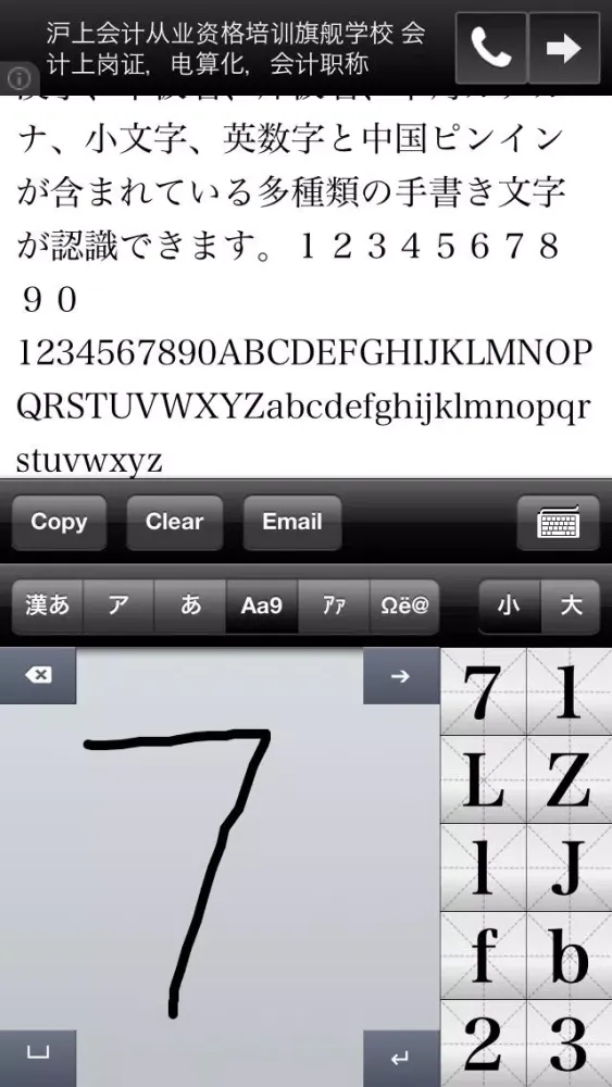 Capturas de pantalla de 手書き日本語Lite | Hand Writing Japanese Lite