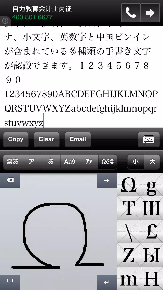 Screenshot di 手書き日本語Lite | Hand Writing Japanese Lite