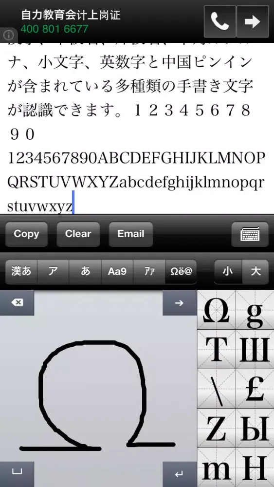 Capturas de pantalla de 手書き日本語Lite | Hand Writing Japanese Lite
