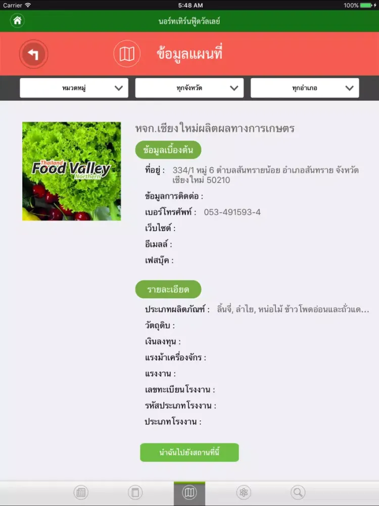 Northern Food Valley Information Center iPad  Ekran Görüntüleri