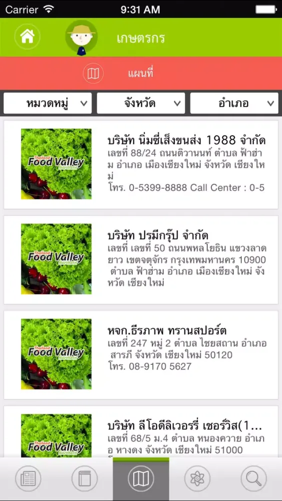 Northern Food Valley Information Center Ekran Görüntüleri