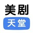 美剧天堂 - 美剧侠 · 热播美剧视频 美剧天堂 - 美剧侠 · 热播美剧视频