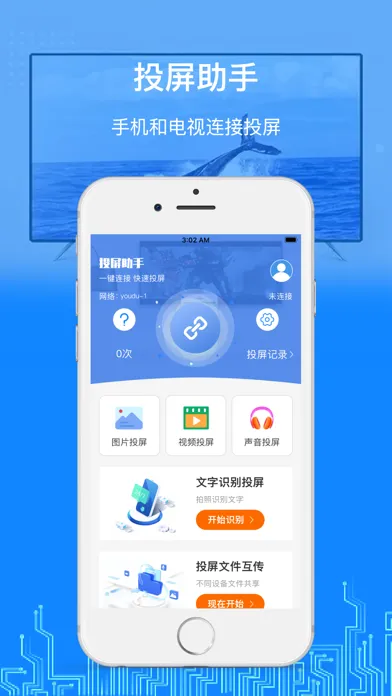 Скриншоты 投屏助手-手机电视连接&裕茸智能投屏电视助手