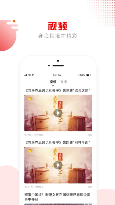 掌上衡阳 Screenshots