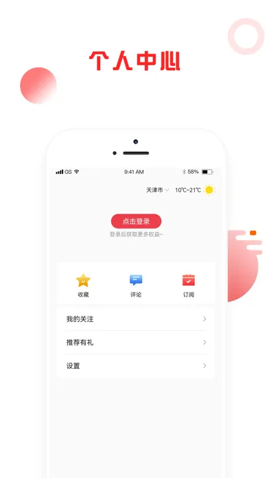 掌上衡阳 Screenshots