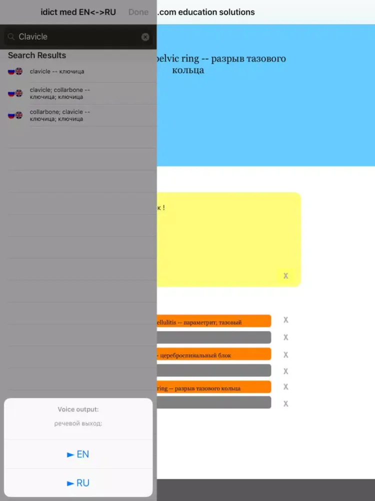 تصاویر idict med EN <-> RUS iPad 